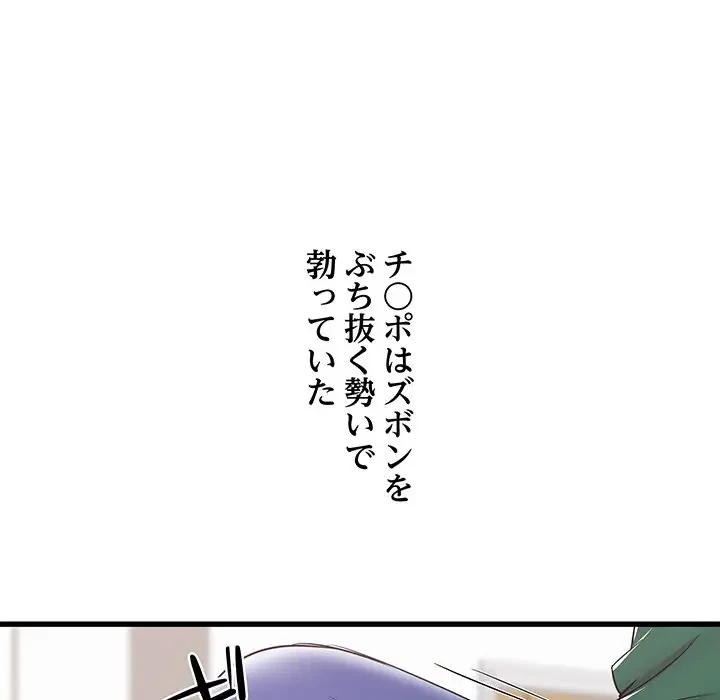 幼馴染のお姉さん 第9話 - 81