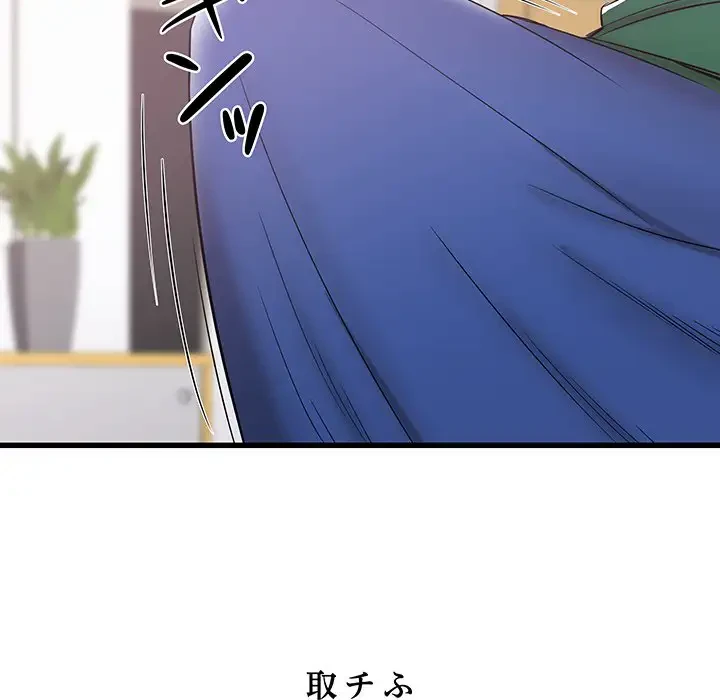 幼馴染のお姉さん 第9話 - 82