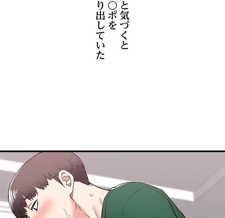 幼馴染のお姉さん 第9話 - 83