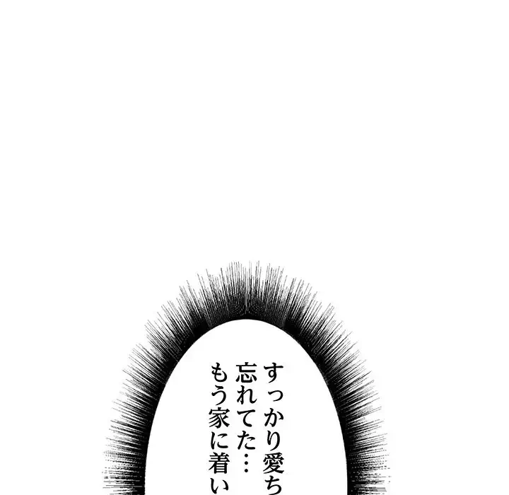 幼馴染のお姉さん 第9話 - 97