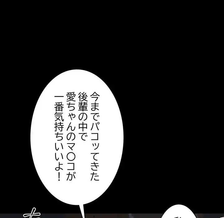 幼馴染のお姉さん 第9話 - 107