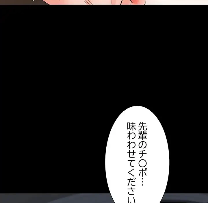幼馴染のお姉さん 第9話 - 109