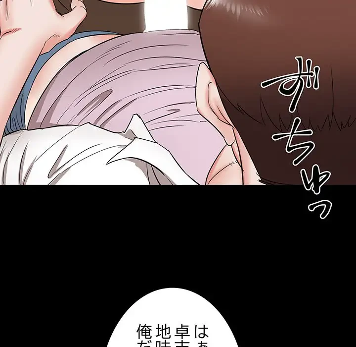 幼馴染のお姉さん 第9話 - 114