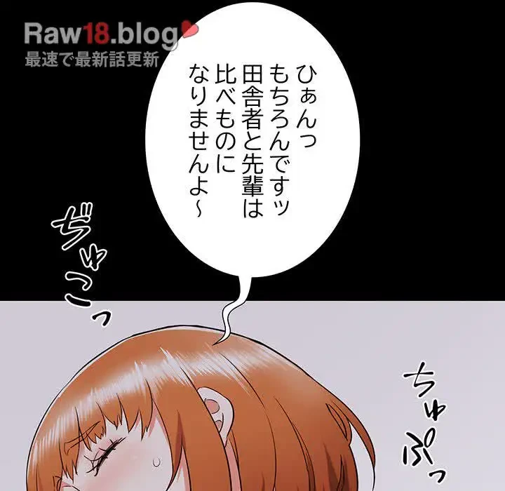 幼馴染のお姉さん 第9話 - 117