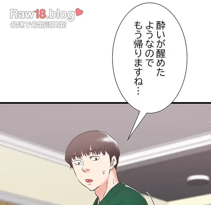 幼馴染のお姉さん 第9話 - 123