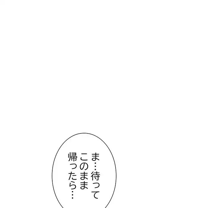 幼馴染のお姉さん 第9話 - 125