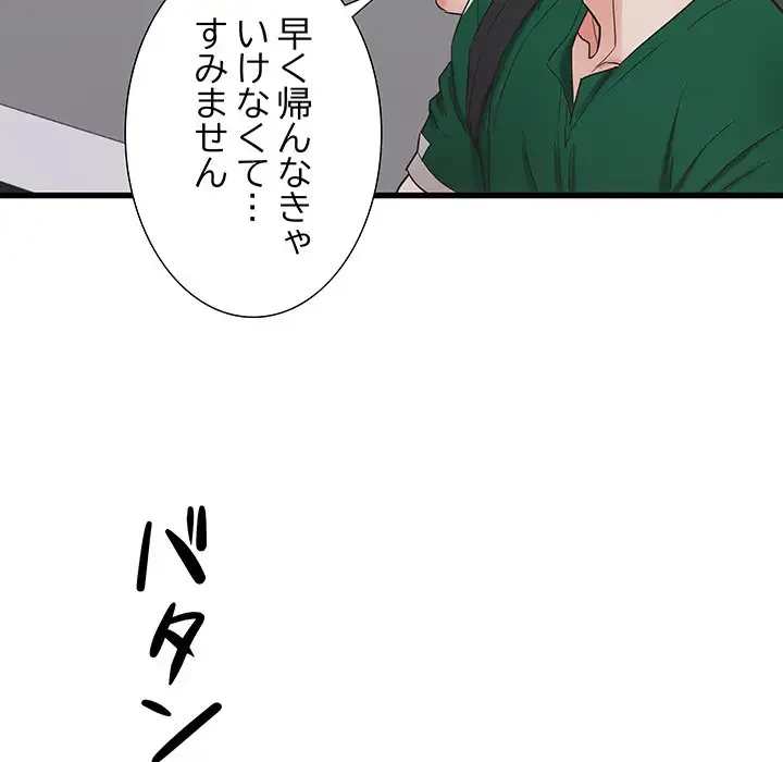 幼馴染のお姉さん 第9話 - 127