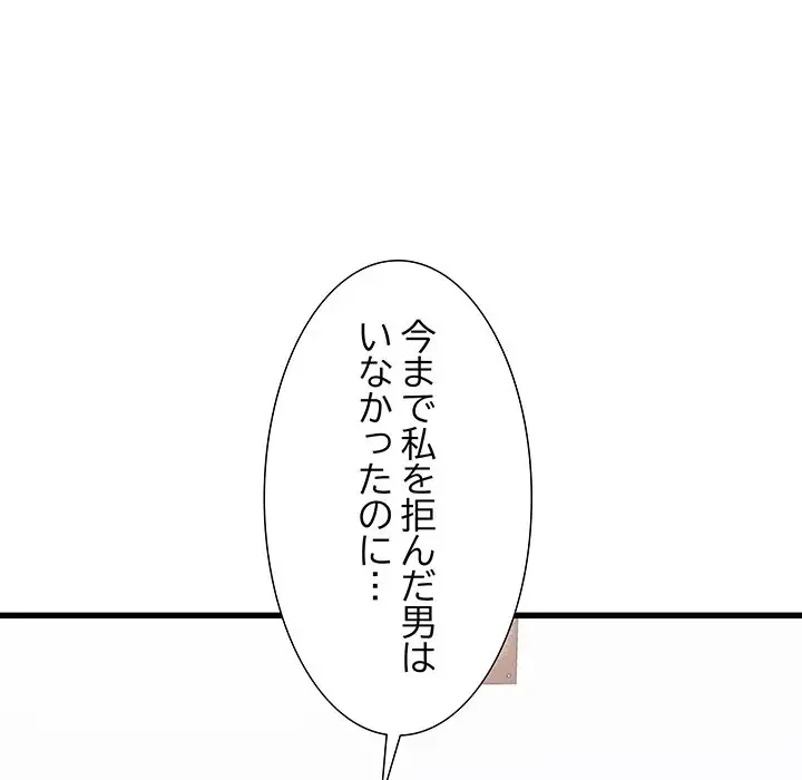 幼馴染のお姉さん 第9話 - 130