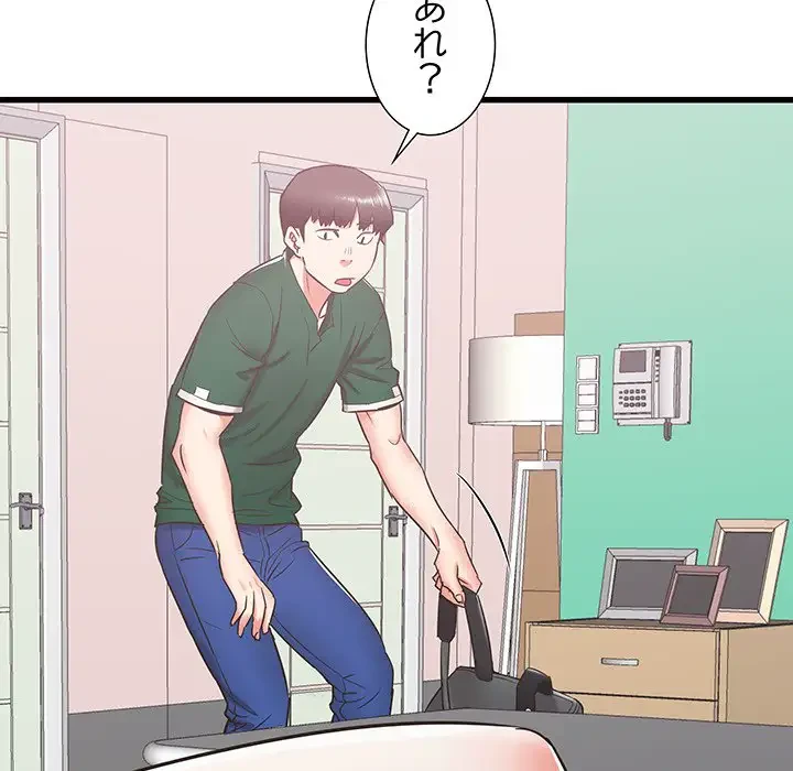 幼馴染のお姉さん 第9話 - 143