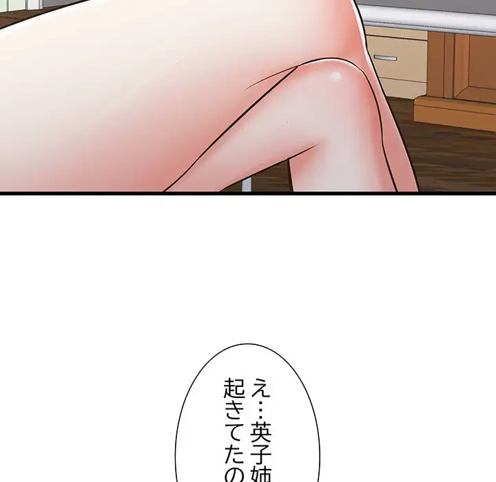 幼馴染のお姉さん 第9話 - 144