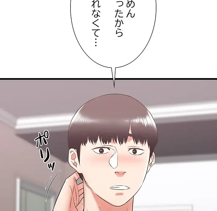 幼馴染のお姉さん 第9話 - 150