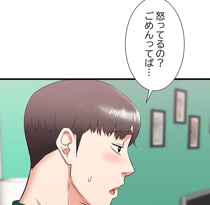幼馴染のお姉さん 第9話 - 154