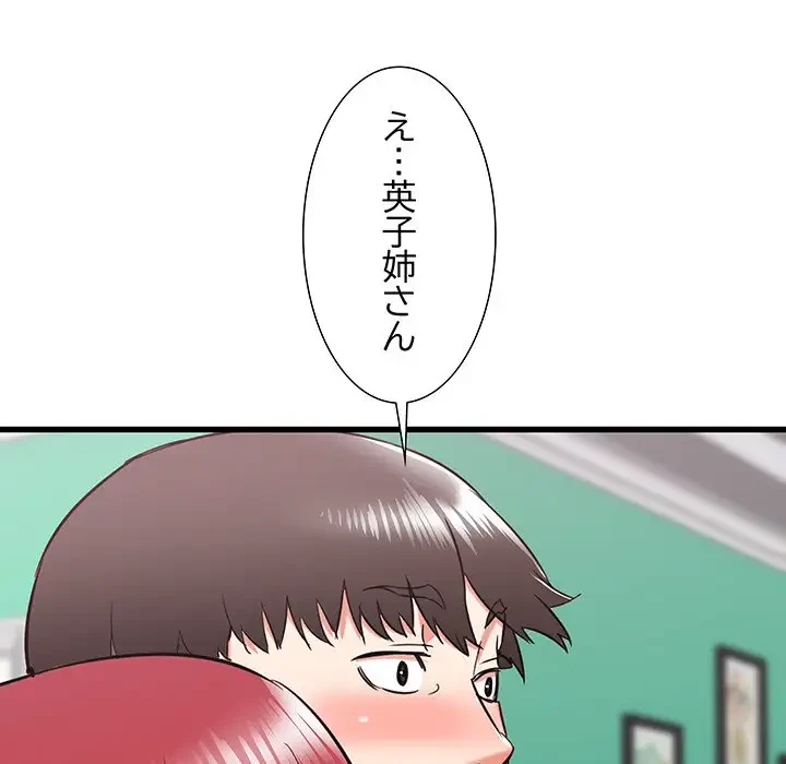 幼馴染のお姉さん 第9話 - 158