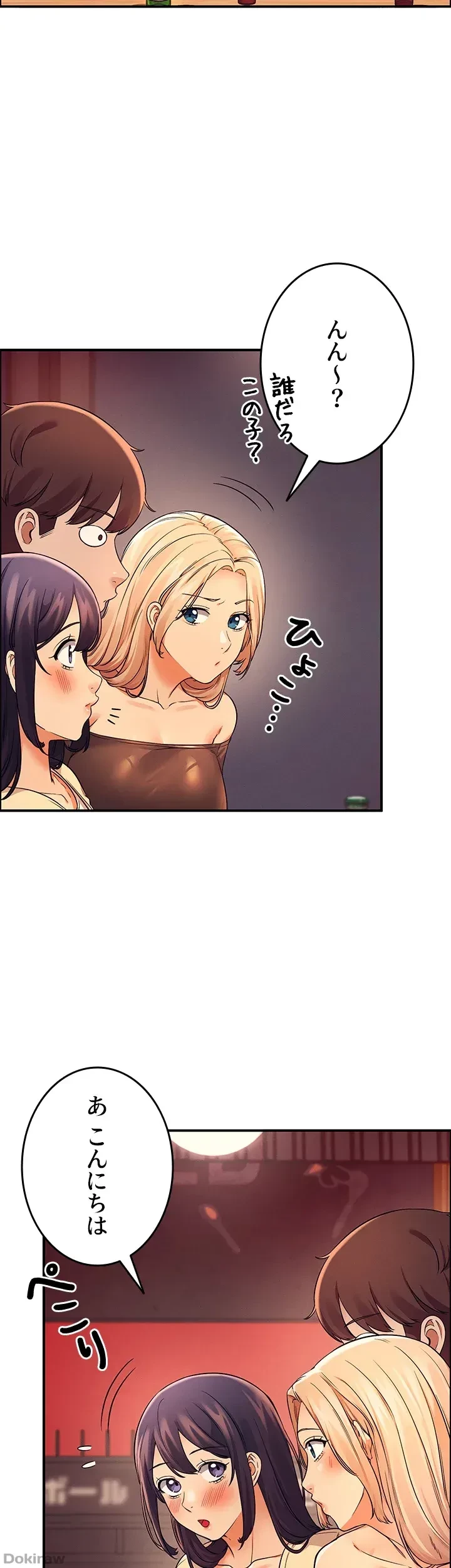 工学ヘヴン 第23話 - 3