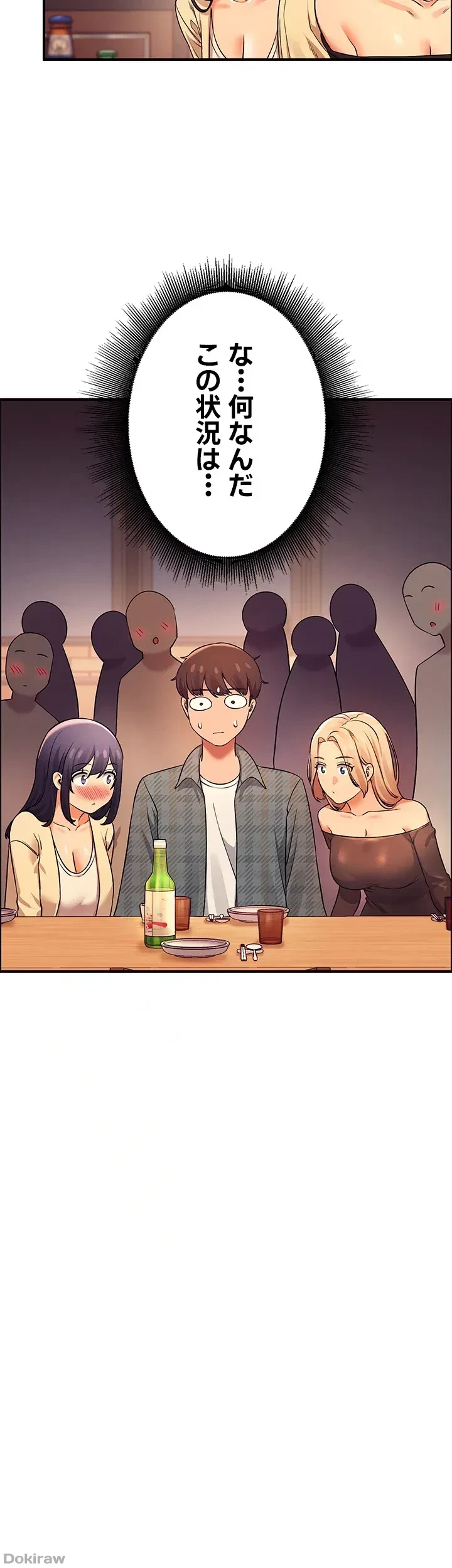 工学ヘヴン 第23話 - 4