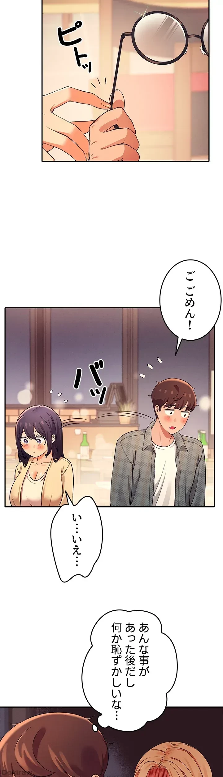 工学ヘヴン 第23話 - 8