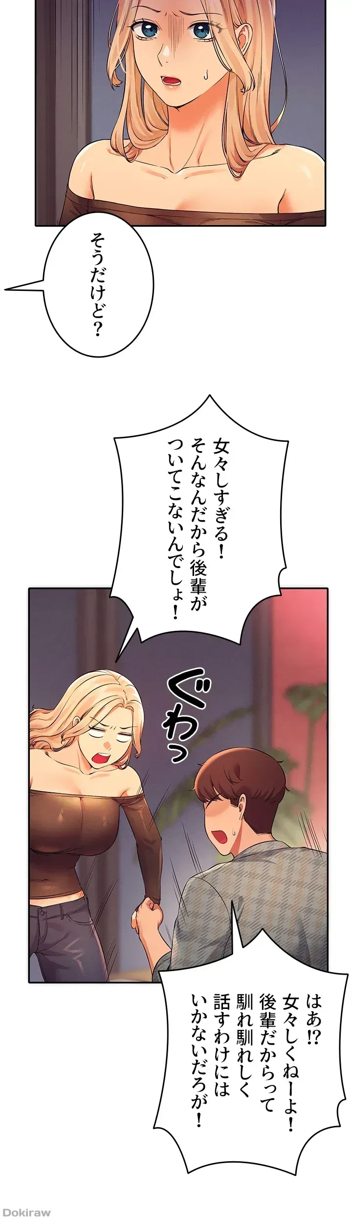 工学ヘヴン 第23話 - 10