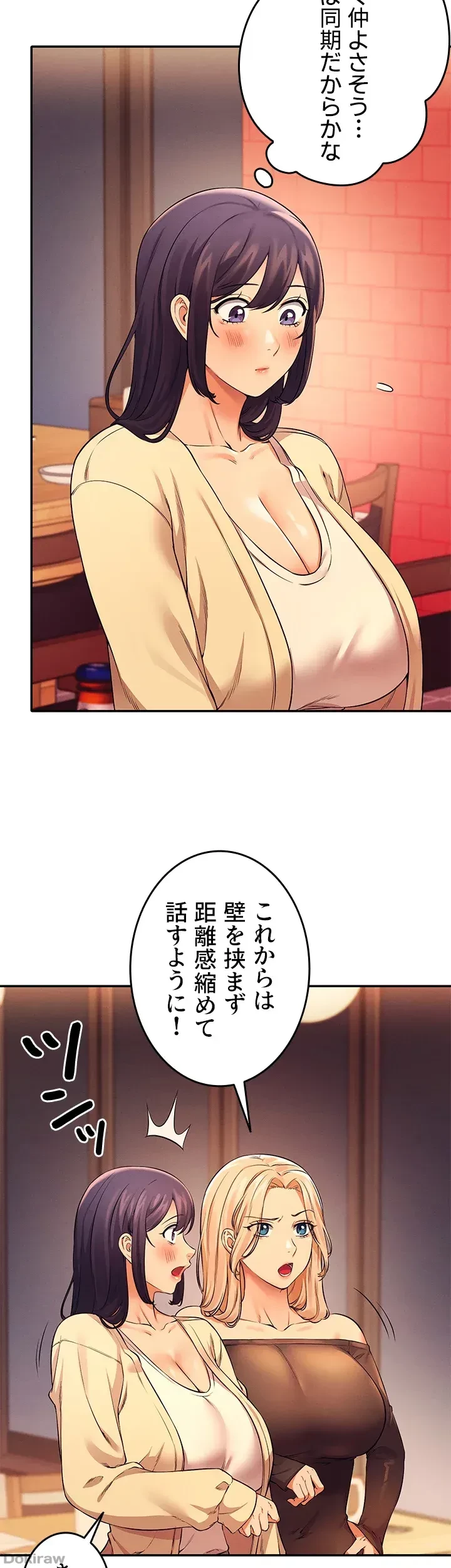 工学ヘヴン 第23話 - 12