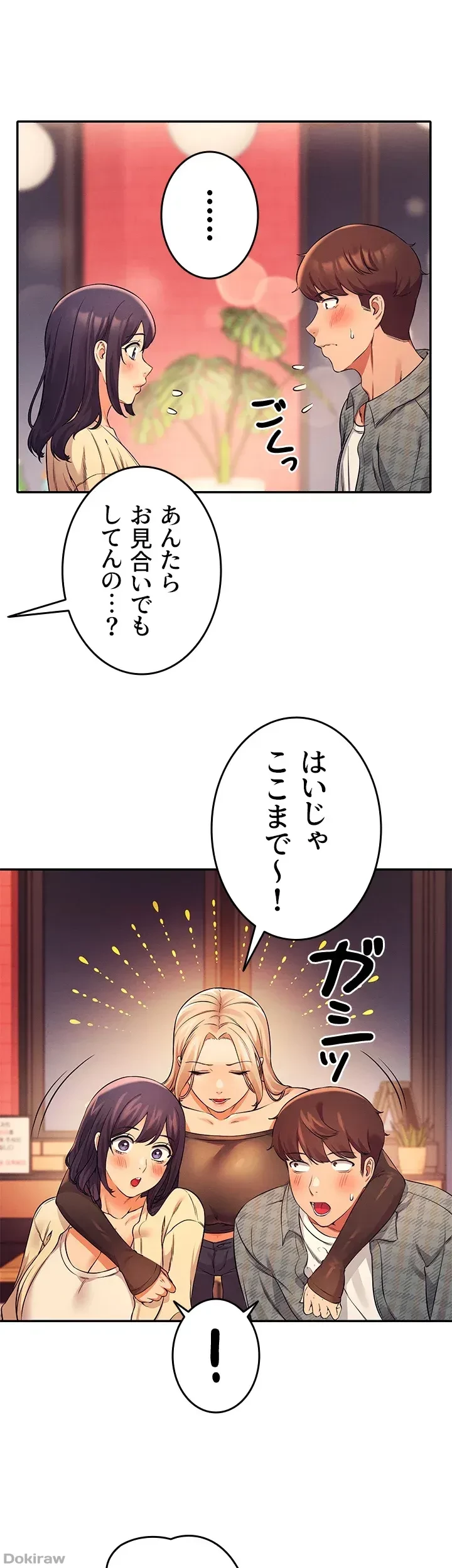 工学ヘヴン 第23話 - 14