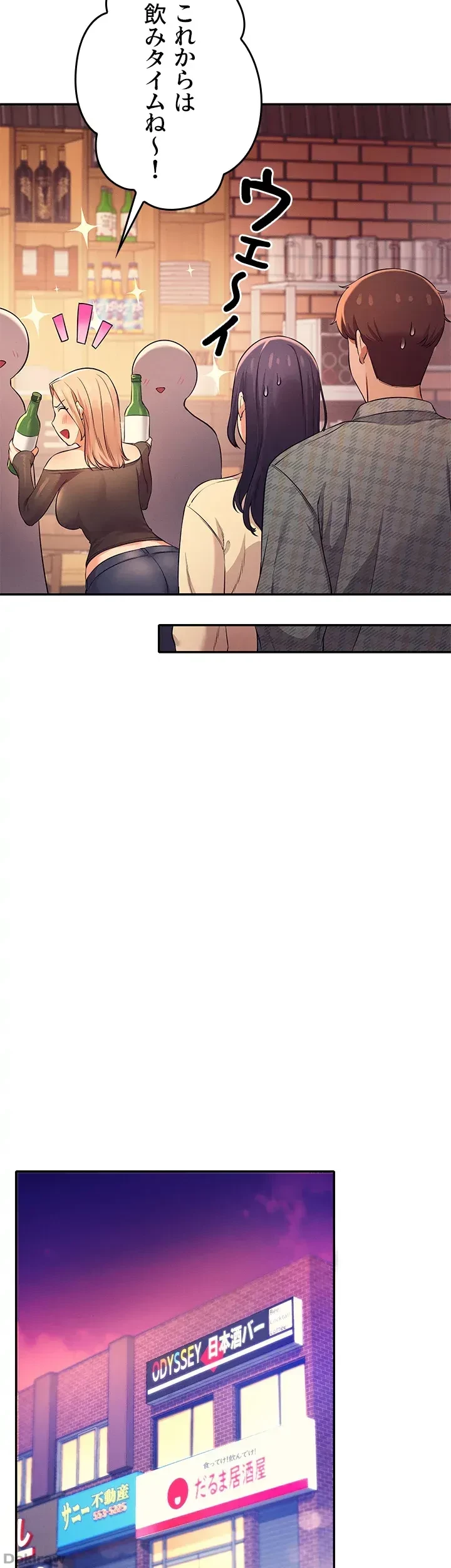 工学ヘヴン 第23話 - 15