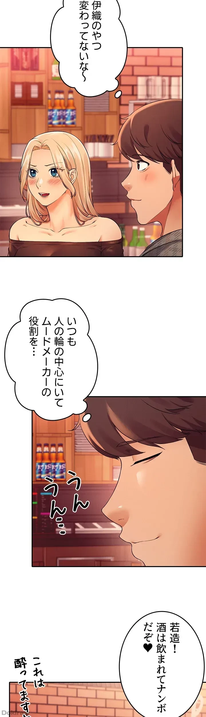 工学ヘヴン 第23話 - 18