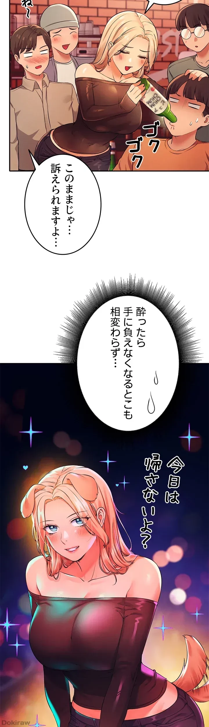 工学ヘヴン 第23話 - 19