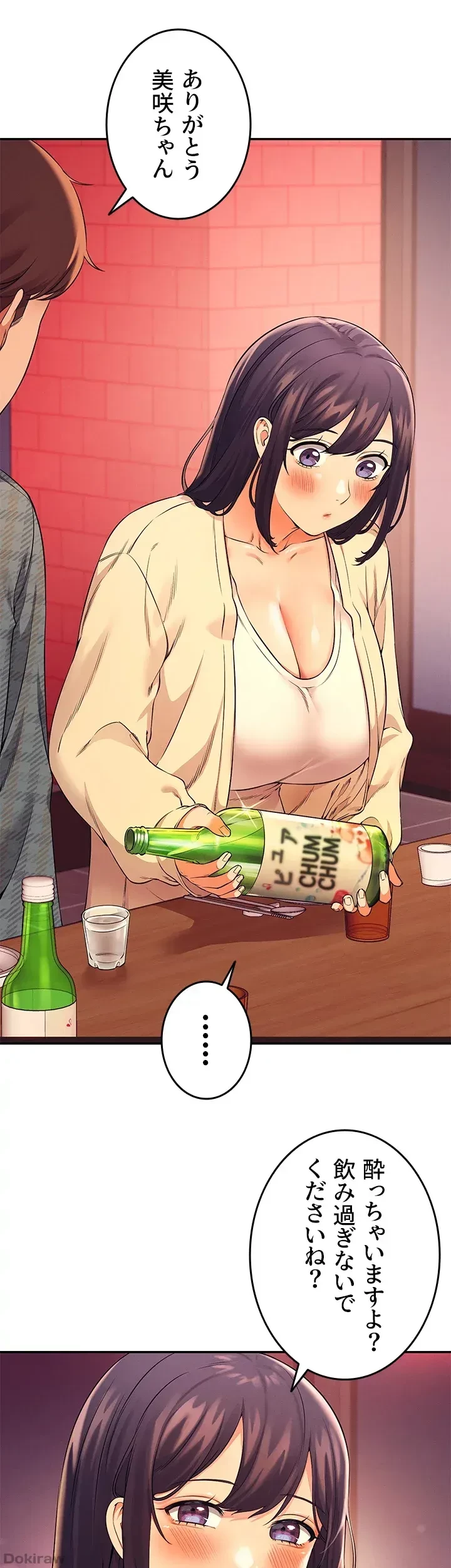 工学ヘヴン 第23話 - 21