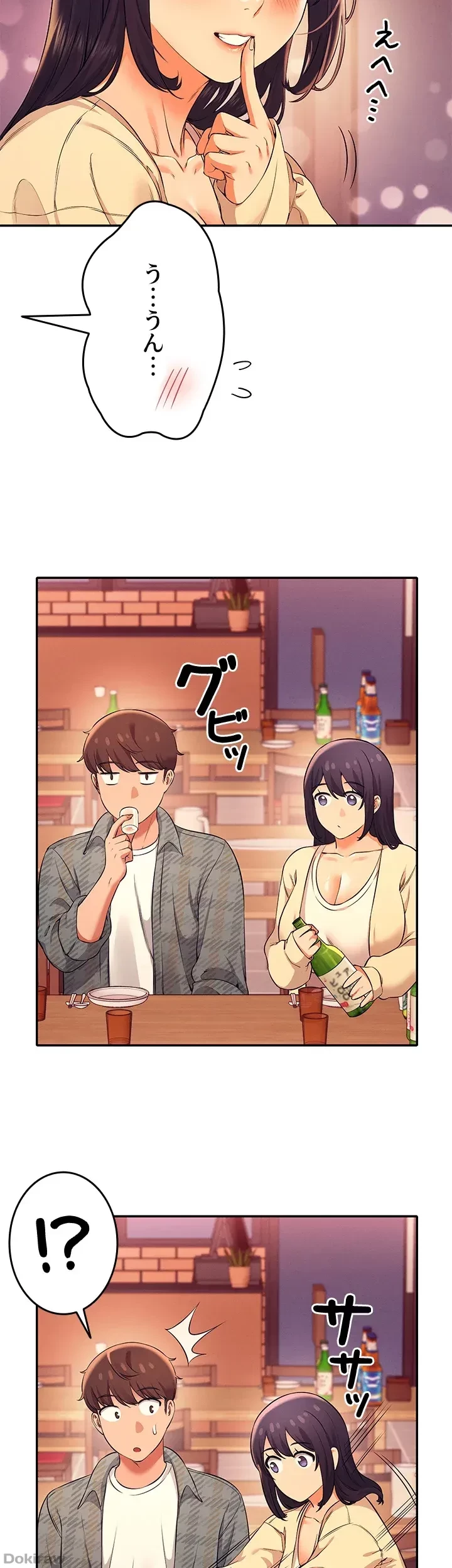 工学ヘヴン 第23話 - 22