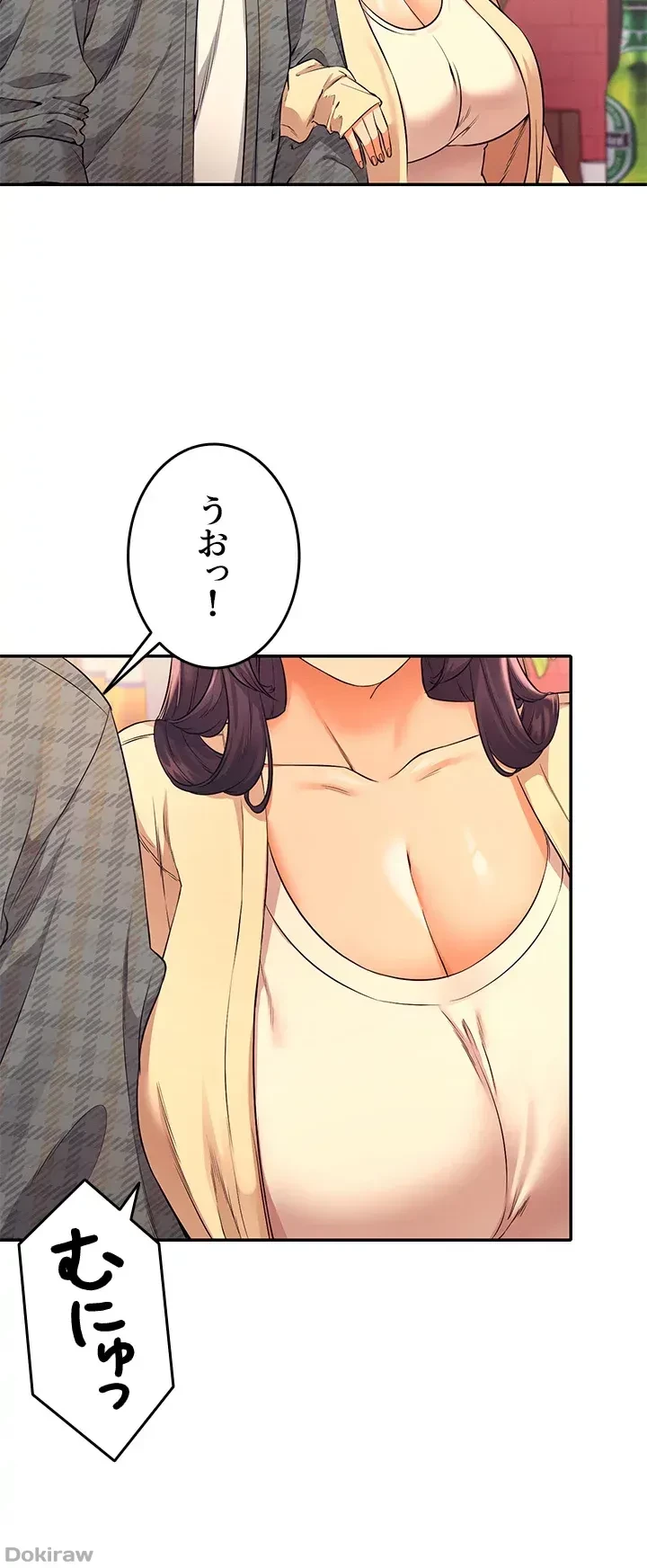 工学ヘヴン 第23話 - 24