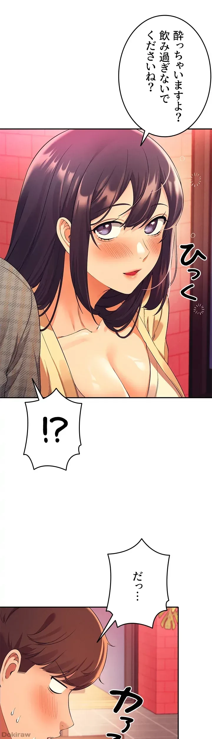 工学ヘヴン 第23話 - 25