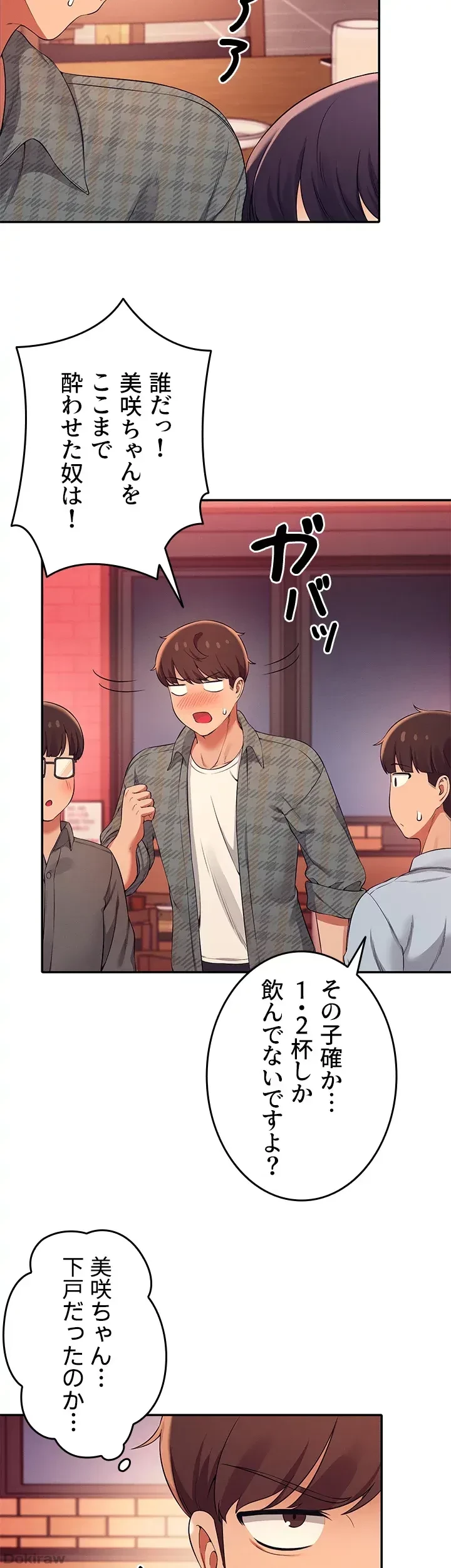 工学ヘヴン 第23話 - 26