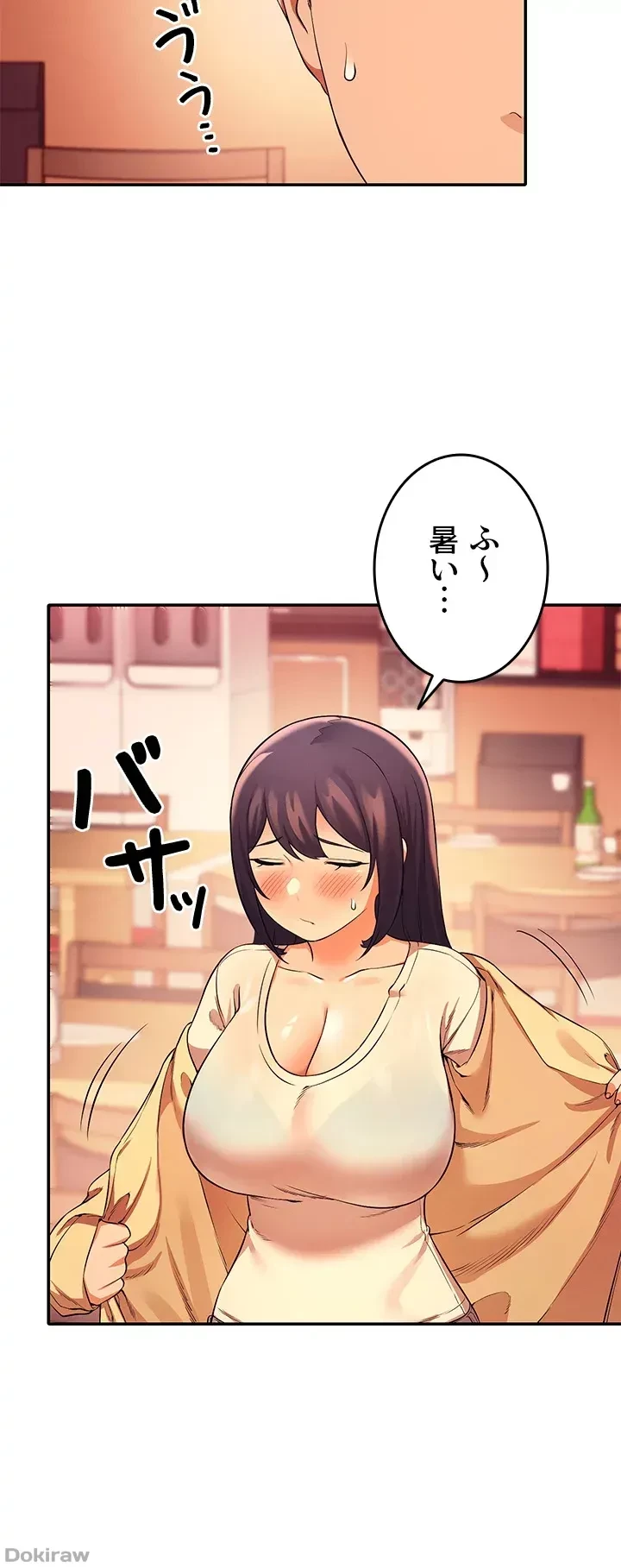 工学ヘヴン 第23話 - 27