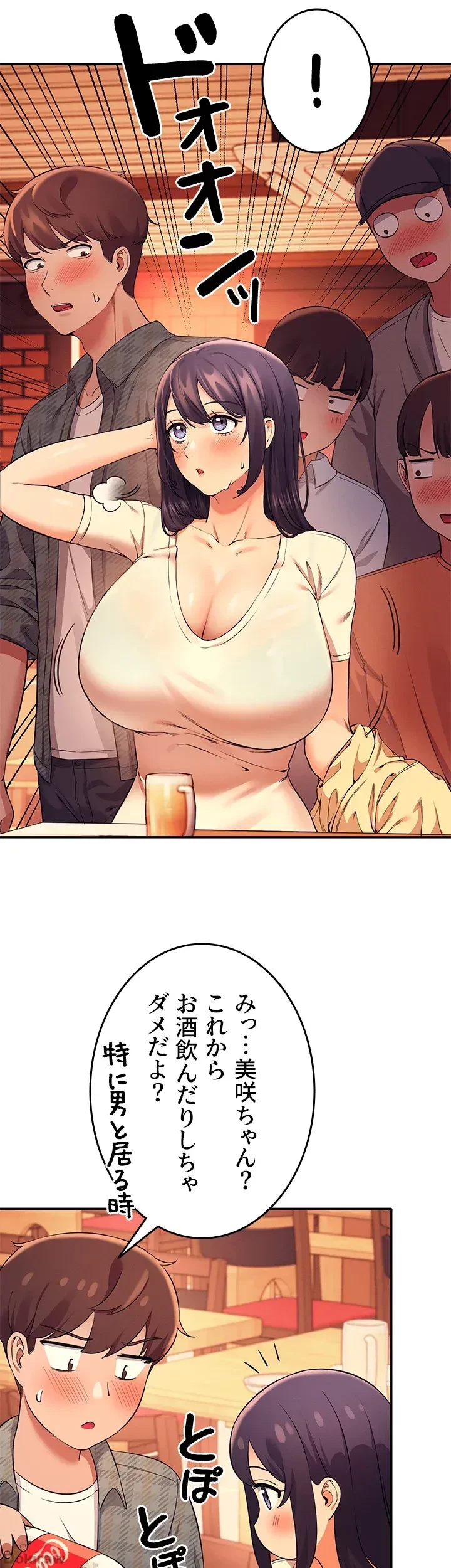 工学ヘヴン 第23話 - 28