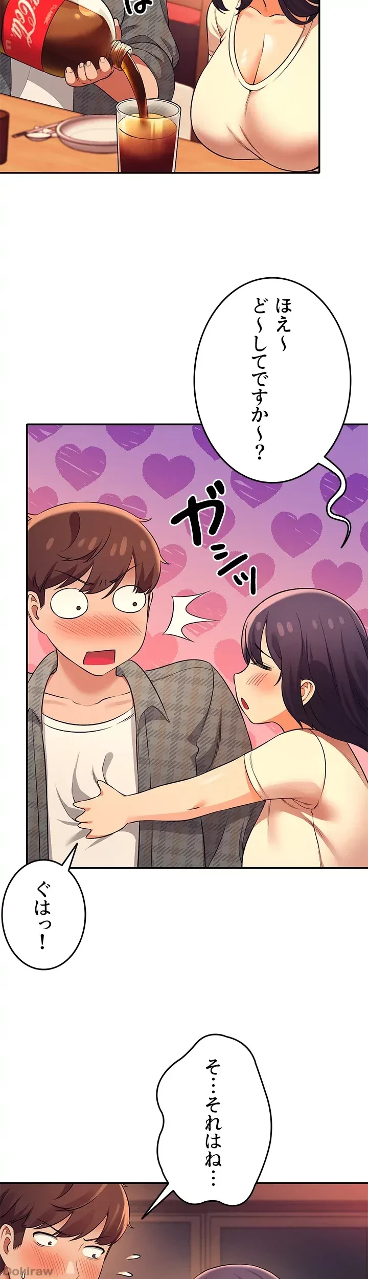 工学ヘヴン 第23話 - 29