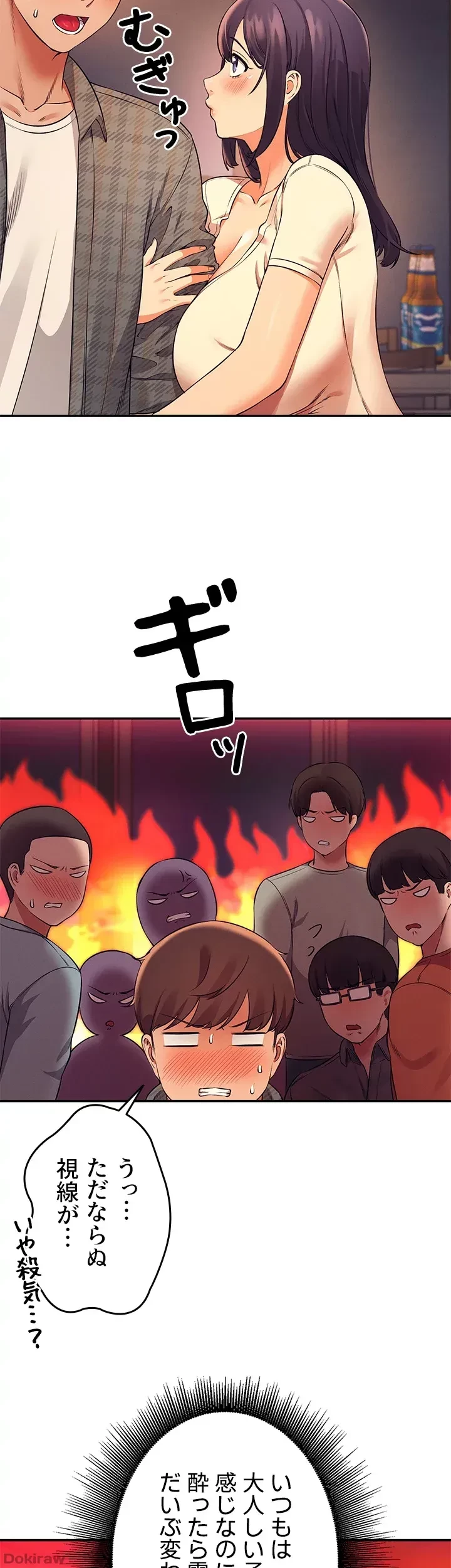 工学ヘヴン 第23話 - 30