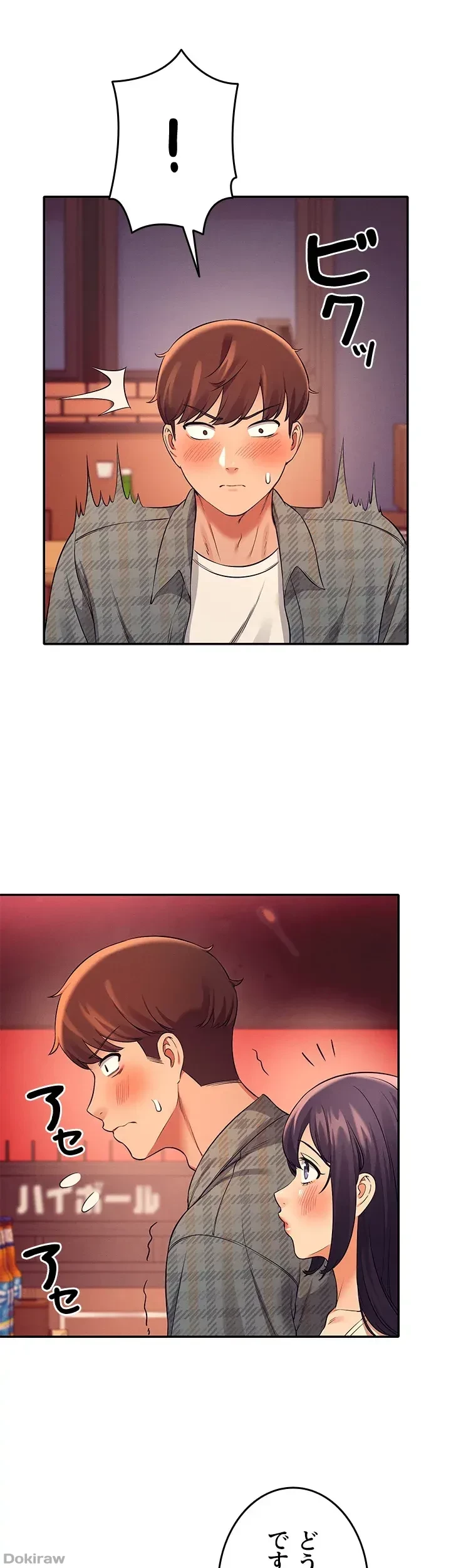 工学ヘヴン 第23話 - 32