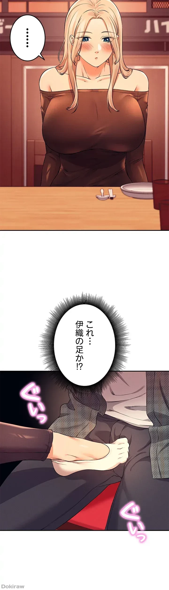 工学ヘヴン 第23話 - 34