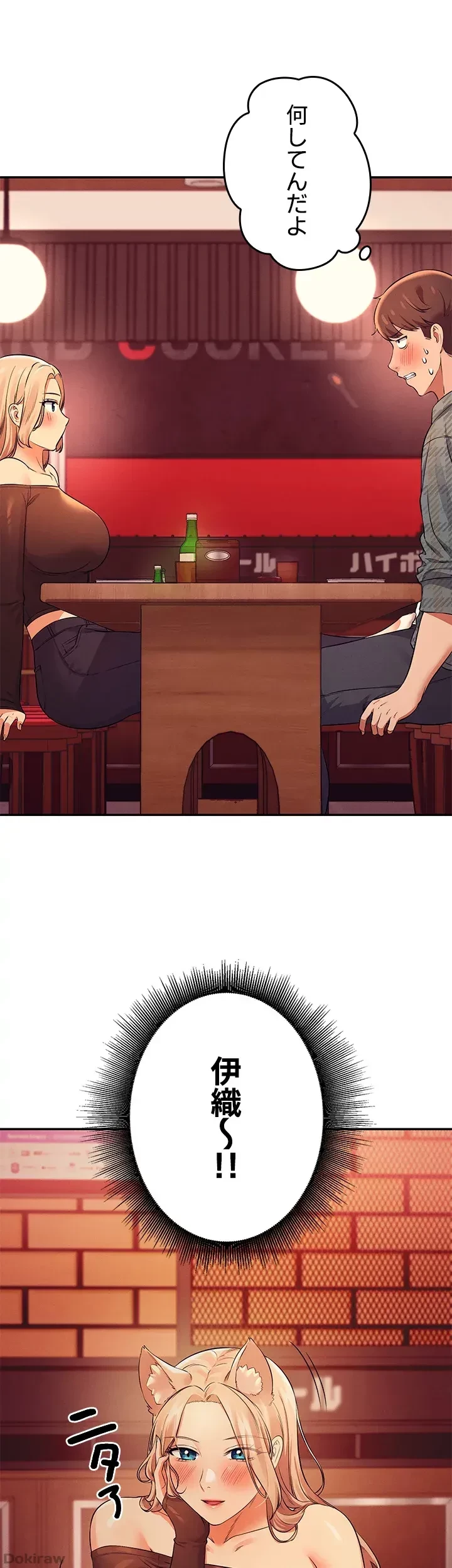 工学ヘヴン 第23話 - 35