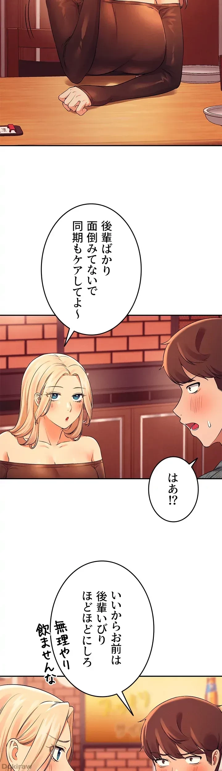 工学ヘヴン 第23話 - 36