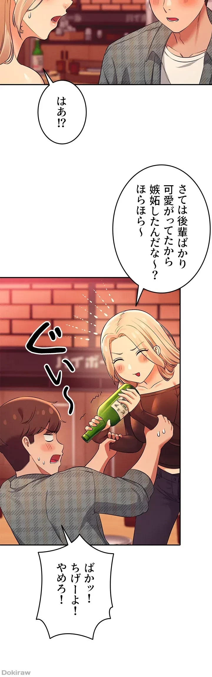 工学ヘヴン 第23話 - 37