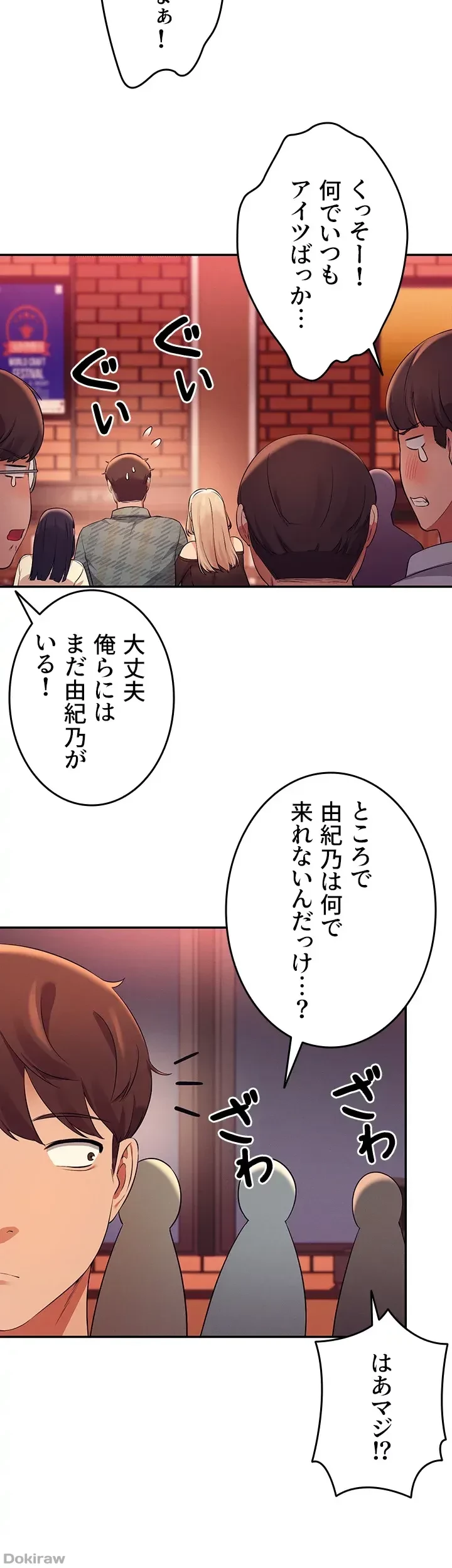 工学ヘヴン 第23話 - 39