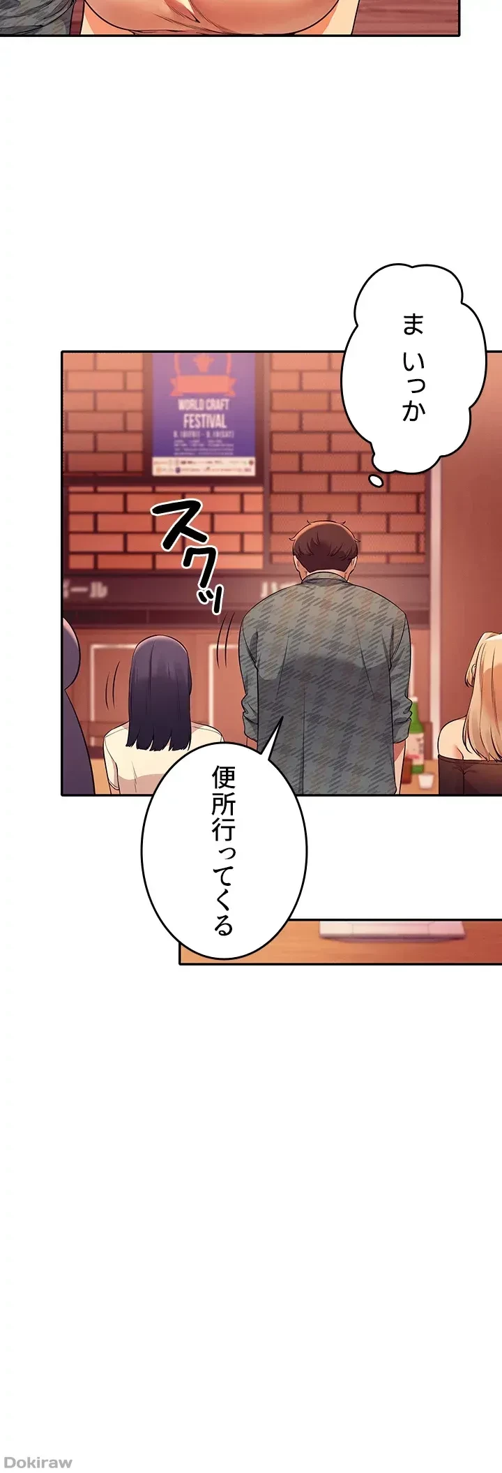 工学ヘヴン 第23話 - 41