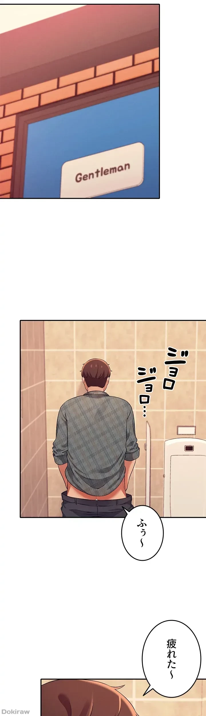 工学ヘヴン 第23話 - 42