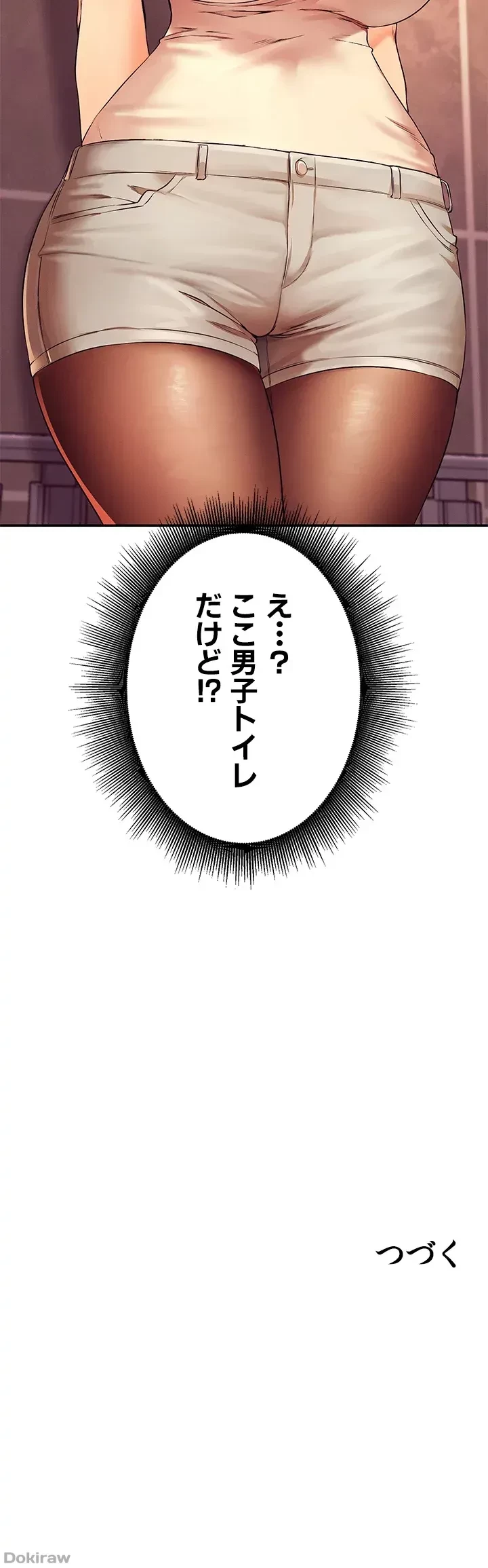 工学ヘヴン 第23話 - 45