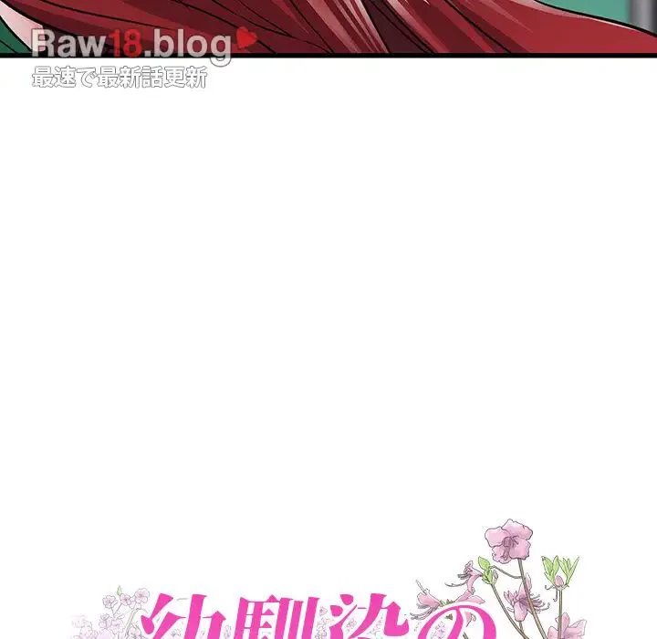 幼馴染のお姉さん 第10話 - 6