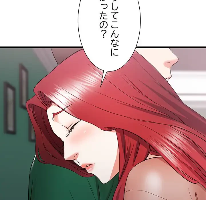 幼馴染のお姉さん 第10話 - 8