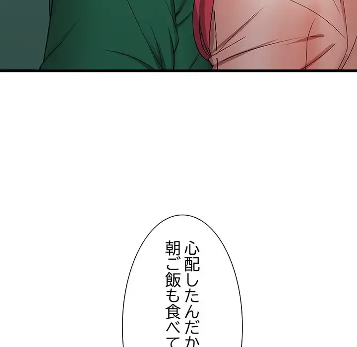 幼馴染のお姉さん 第10話 - 9