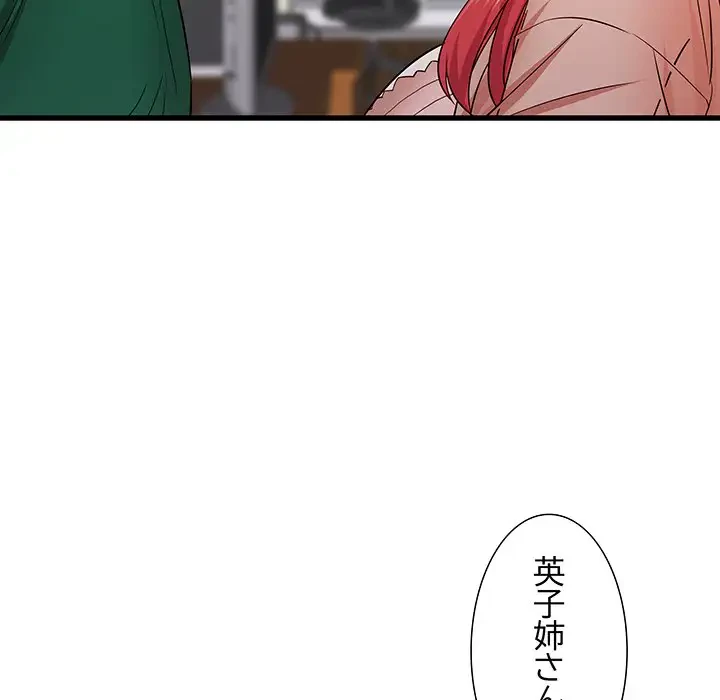 幼馴染のお姉さん 第10話 - 11