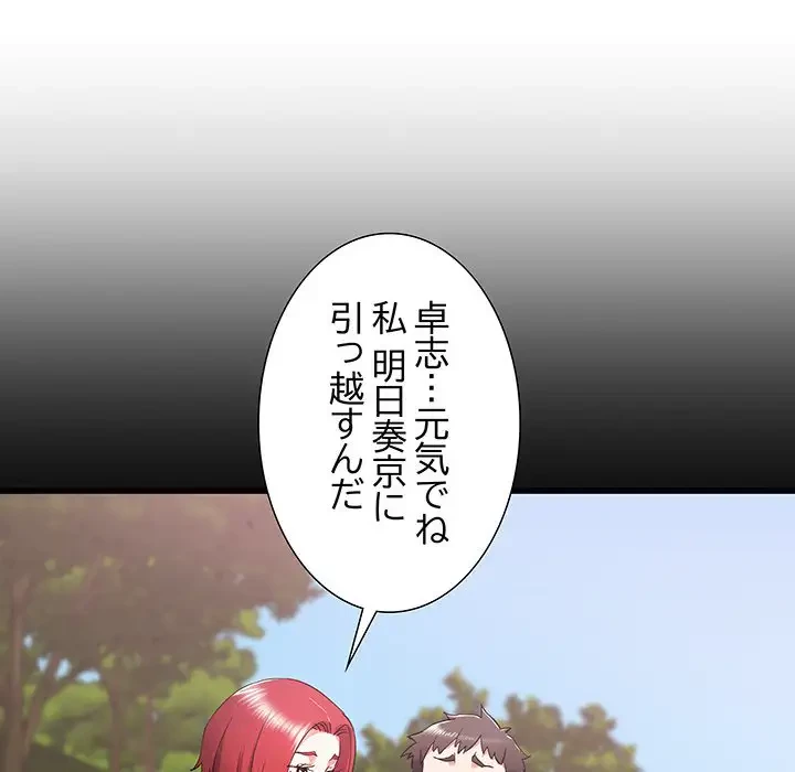 幼馴染のお姉さん 第10話 - 14