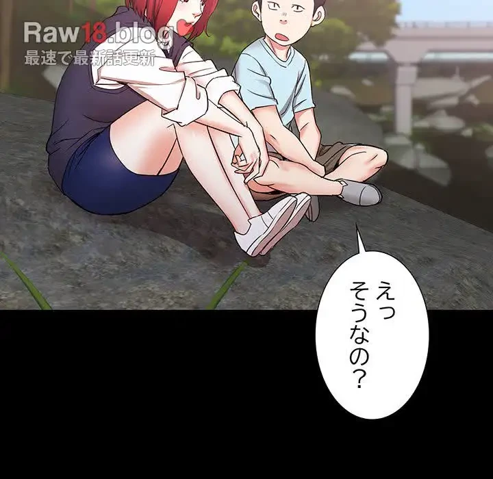 幼馴染のお姉さん 第10話 - 15